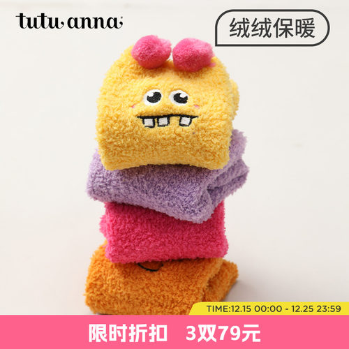 tutuanna秋冬保暖儿童毛毛袜 加绒加厚儿童地板袜可爱儿童毛毛袜