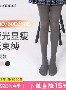 tutuanna连裤袜防勾丝女士春秋薄款裸感打底不掉裆80d黑灰色丝袜