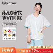 新款 夏季 薄款 tutuanna睡衣女套装 三丽鸥联名可外穿绵绸短袖 家居服
