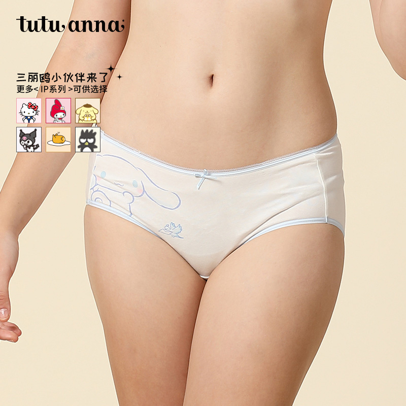 tutuanna联名玉桂狗内裤