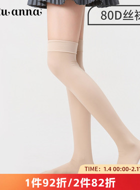 tutuanna春秋中筒袜子女 80D修身显瘦光腿神器透气丝袜过膝袜女