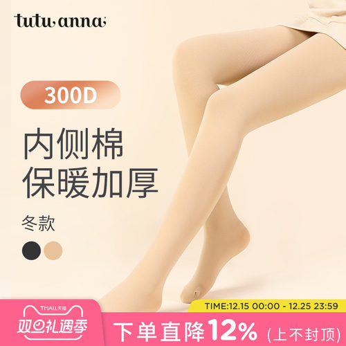 tutuanna连裤袜女冬季里起毛包脚
