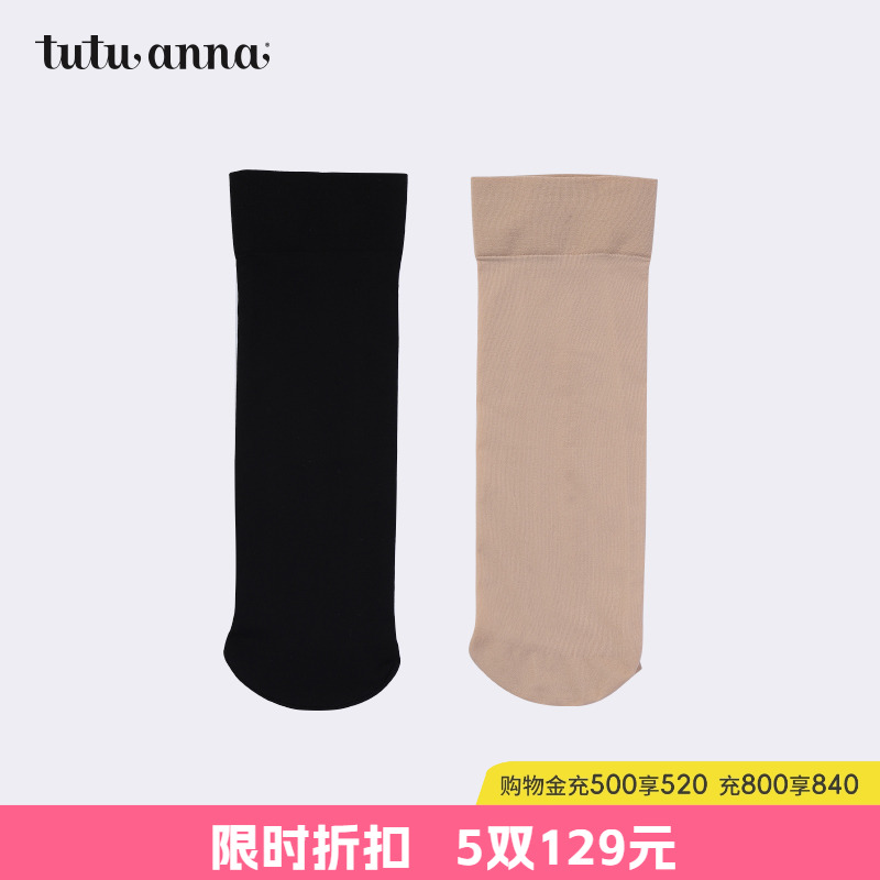 tutuanna袜子女25d保暖舒适短袜