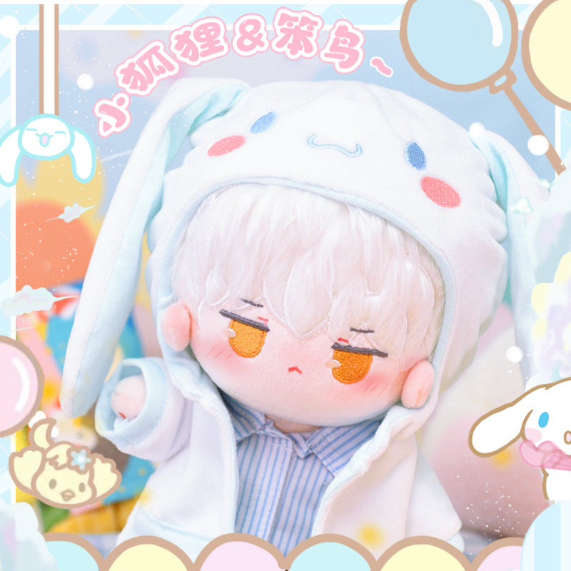 饭饭原创光与夜之恋齐司礼玉桂狗20cm棉花娃娃可爱小齐娃衣rua娃