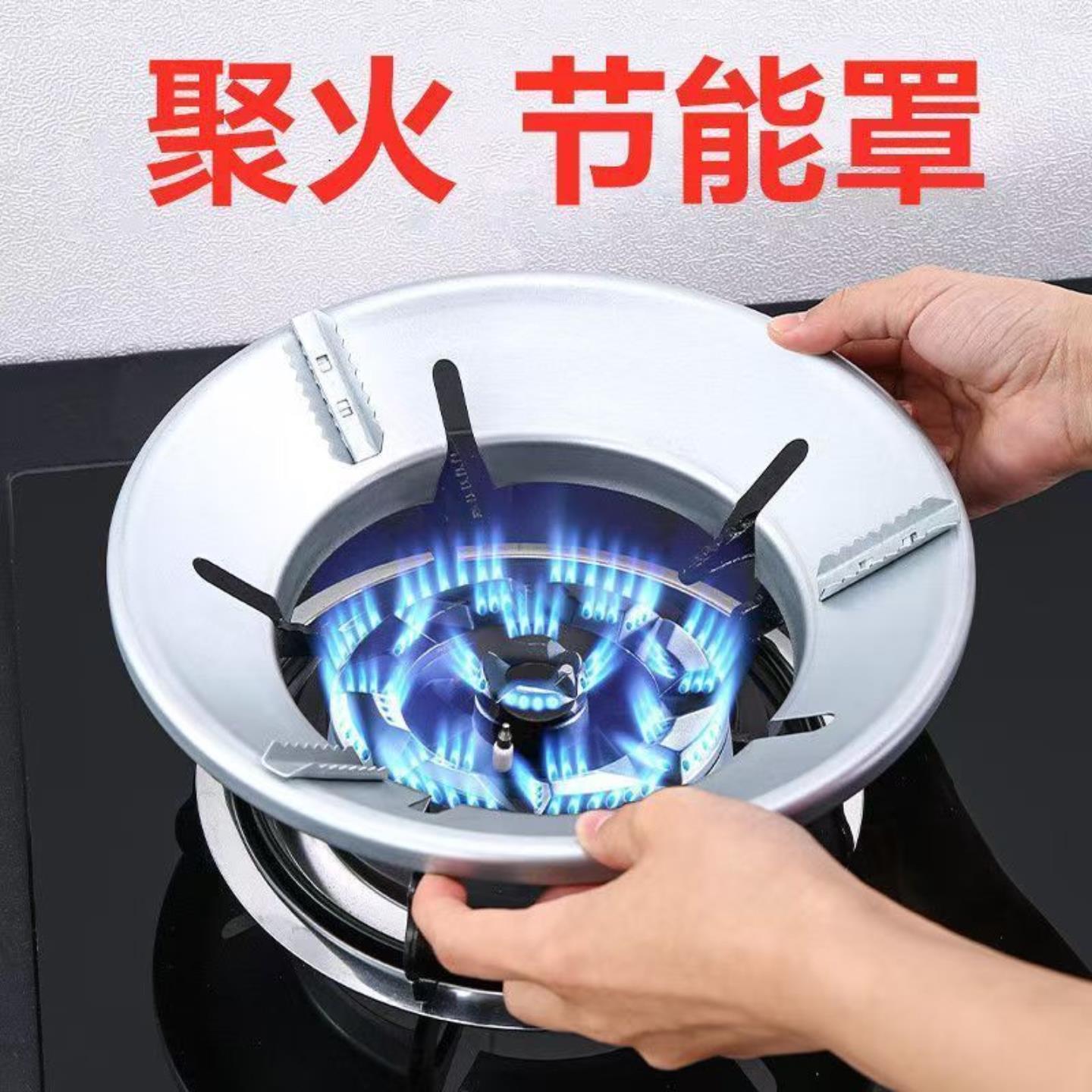 家用镀锌防风罩煤气灶通用聚能隔热节能挡风反热罩煤气灶猛火灶