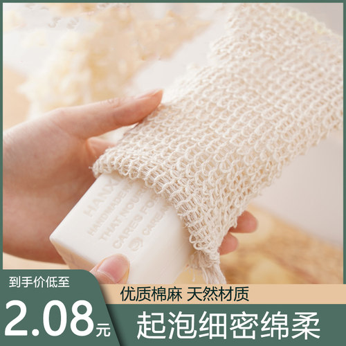 棉麻香皂搓澡袋起泡网搓澡神器