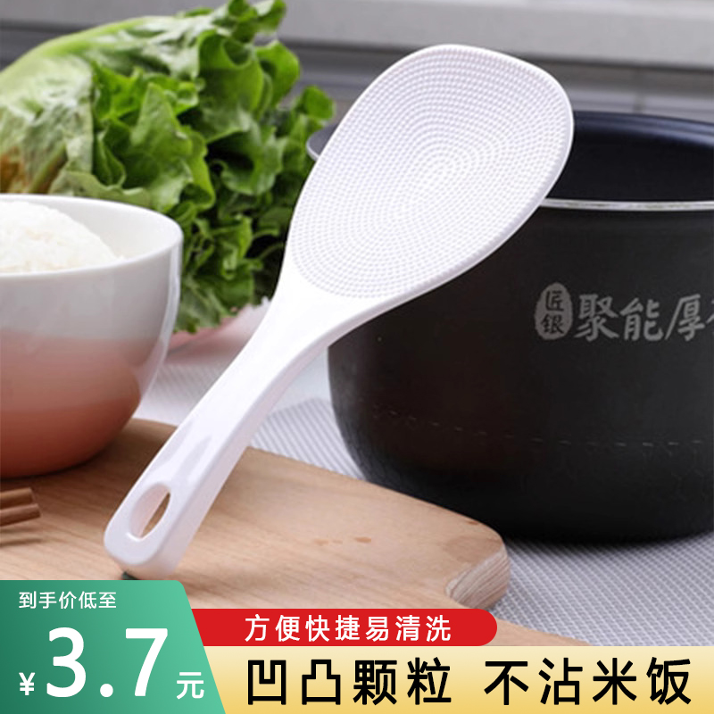 電飯鍋盛飯勺塑料加厚長柄食品級
