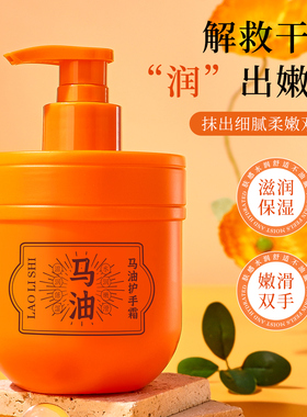 马油护手霜秋冬保湿防冻修护