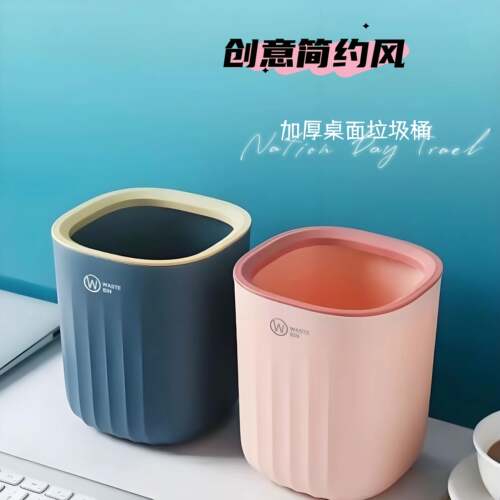 欧式废纸篓无盖废纸篓桌面垃圾桶