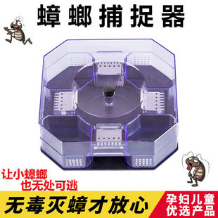 蟑螂捕捉神器蟑螂诱捕器物理抓蟑螂魔盒全窝端无毒强力杀蟑螂药盒