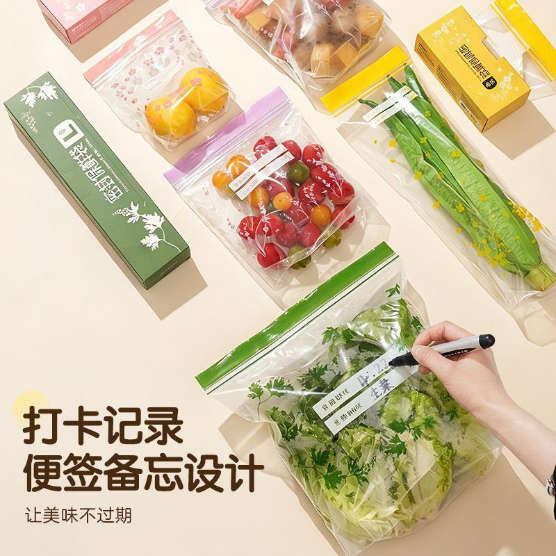 长条双筋密封便签可重复保鲜袋