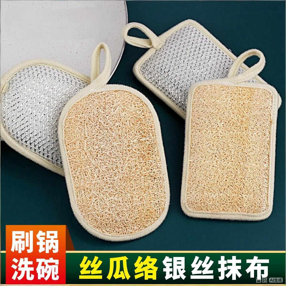 丝瓜络洗碗刷锅刷天然丝瓜瓤