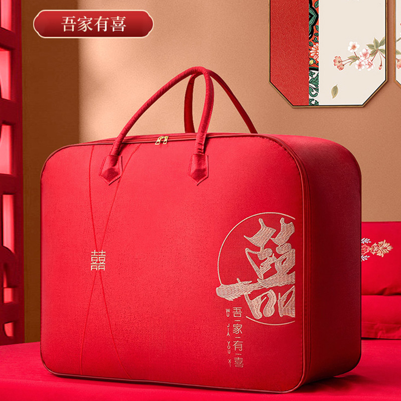 结婚陪嫁收纳袋红色喜棉被打包袋