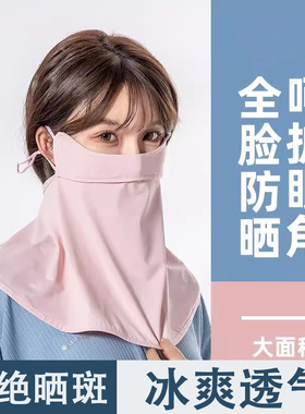 防晒口罩女防紫外线夏季黑色遮阳全脸面罩冰丝薄款透气护眼角新款