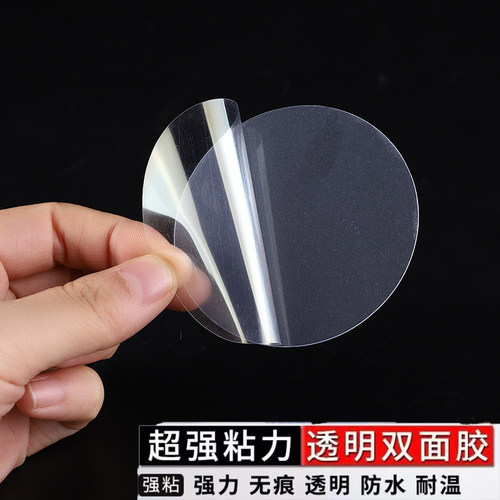 纳米双面胶超强无痕透明高粘度胶