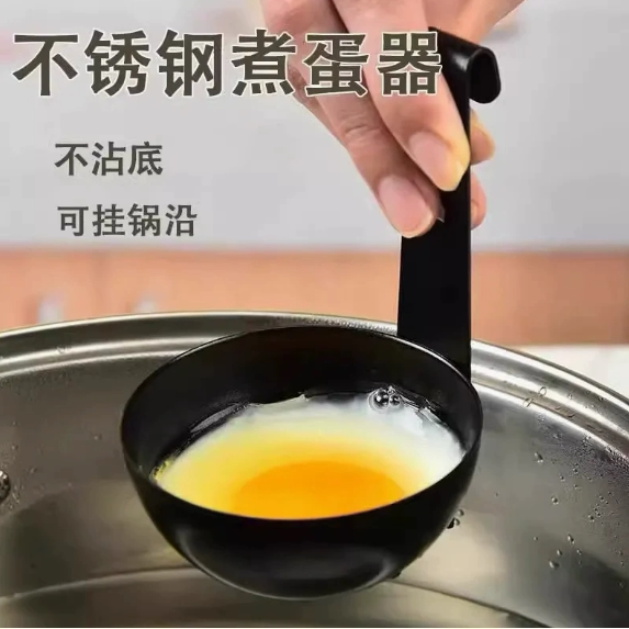 煮荷包蛋不沾长柄挂钩DIY模具