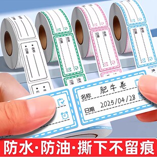 彩色标签贴纸可撕无痕冰箱冷冻食物保鲜盒分类贴食品便利贴防水条