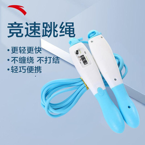 儿童计数器跳绳幼儿园初学