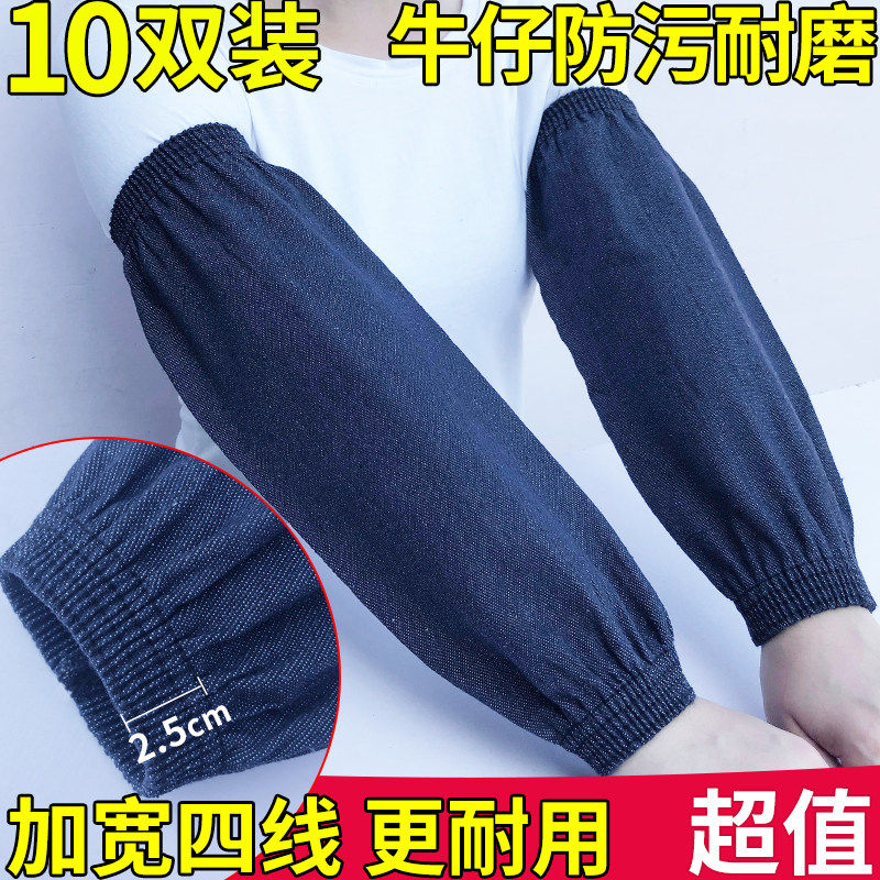 加长牛仔袖套男女工作劳保防污耐磨帆布护袖工厂电焊加厚手臂套夏