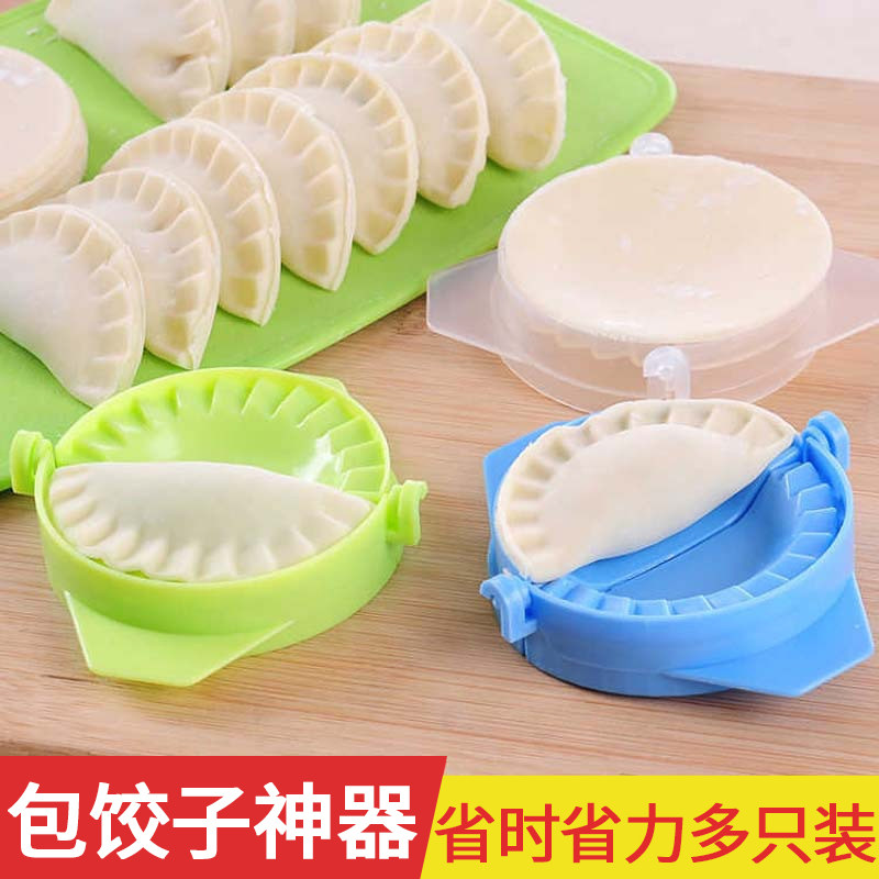 家用百货饺子机水饺塑料模具厨房手动包饺子器饺子皮做饺子的工具
