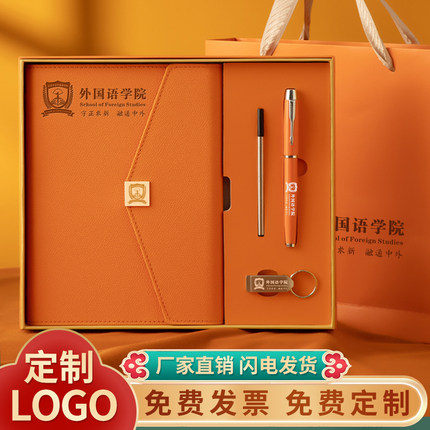 商务高档定制笔记本本子logo礼盒套装精致高级感刻字活页本定做公司学校礼物可印logo大学毕业纪念礼品记事本