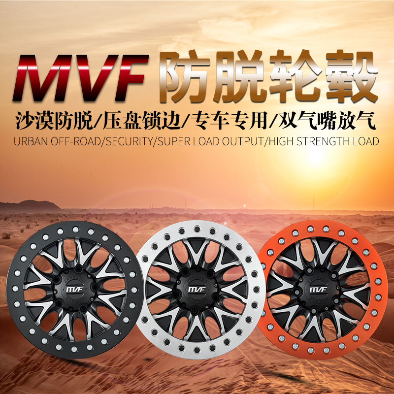 ÄÁÂíÈ˺³Â·Õß±±¾©BJ40¹þ·ðH9°ÔµÀÄÉÍßÀ¾¢³©MVF¸ºÖµ·ÀÍÑÂÖì±17´ç
