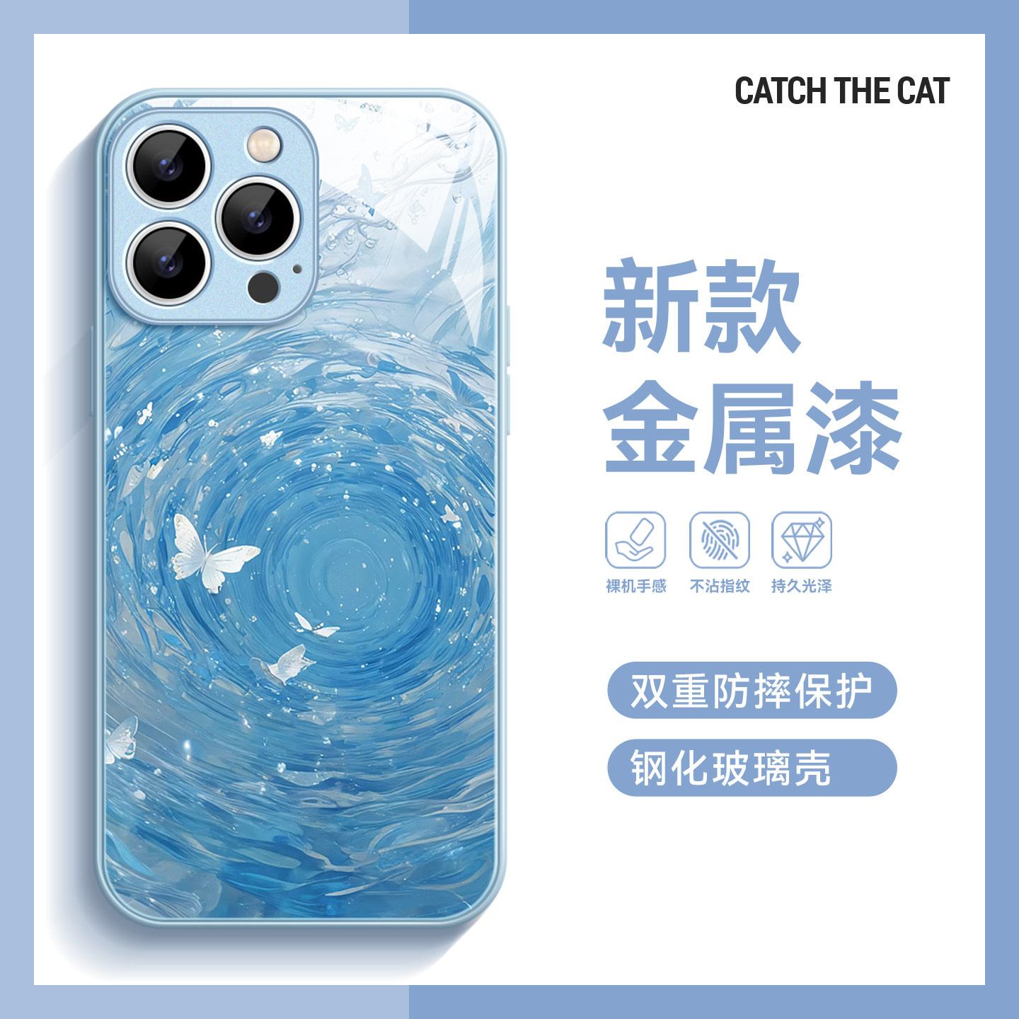 蝴蝶泉~夏日清凉旋涡玻璃ins适用iPhone16/15pro手机壳新款华为mate70小米14vivoS19软iqooneo14苹果13荣耀90