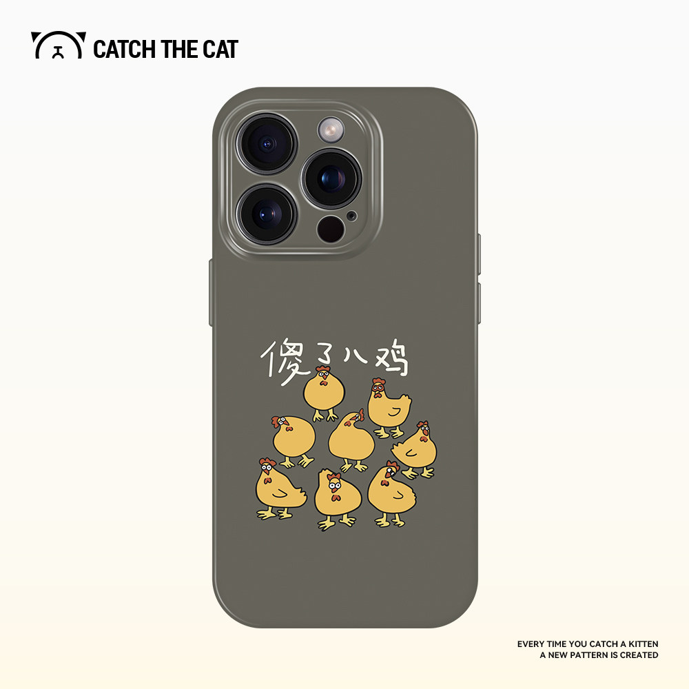 傻了八鸡适用iPhone16promax苹果14小米15华为mate70pro新款红米K80搞笑创意opporeno13荣耀300vivoS20手机壳