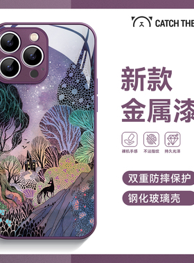 遥远梦境~小众艺术ins适用iPhone17promax手机壳opporeno14华为mate70小米15vivoS20独特iqoo13苹果12荣耀400