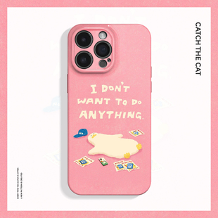 摆烂鸭 15pro手机壳华为mate60软OPPOreon12苹果14vivoS20一加ACE3V红米note14 躺平粉色可爱鸭适用iPhone16