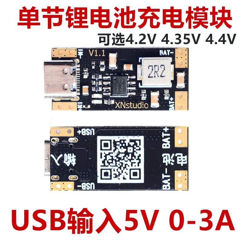 Type-C快充3a聚合物18650充电