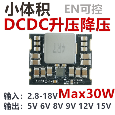 XHC小体积DCDC升降压恒压模块