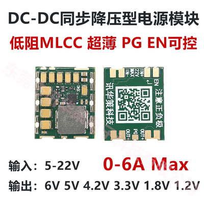 XHCDCDC模块超薄小体积高密度