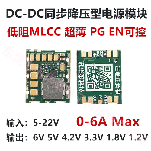 XHCDCDC模块超薄小体积高密度