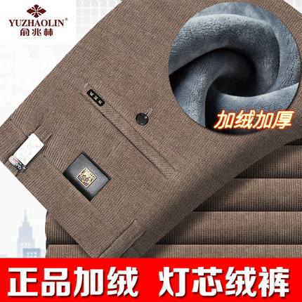 正品秋冬款加绒加厚休闲裤男灯芯绒直筒中年英伦高档特厚弹力男裤