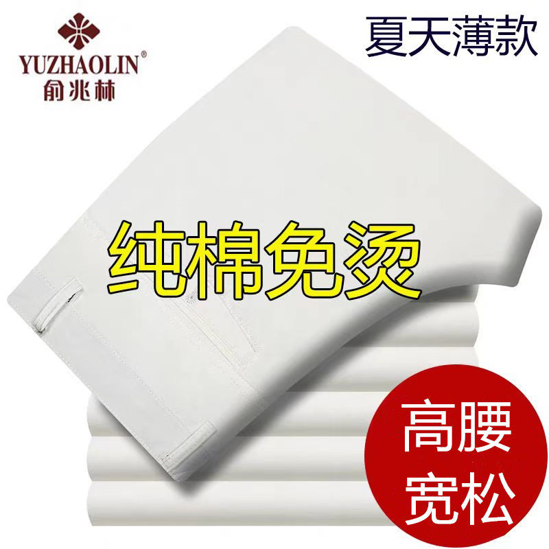 俞兆林纯棉春夏薄款中老年男士休闲裤全棉宽松直筒爸爸高腰男裤子