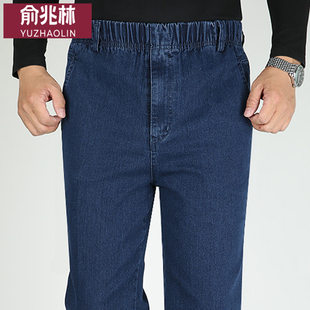 厚款 俞兆林弹力松紧腰牛仔裤 子秋冬季 中老年高腰宽松深裆男裤 男士