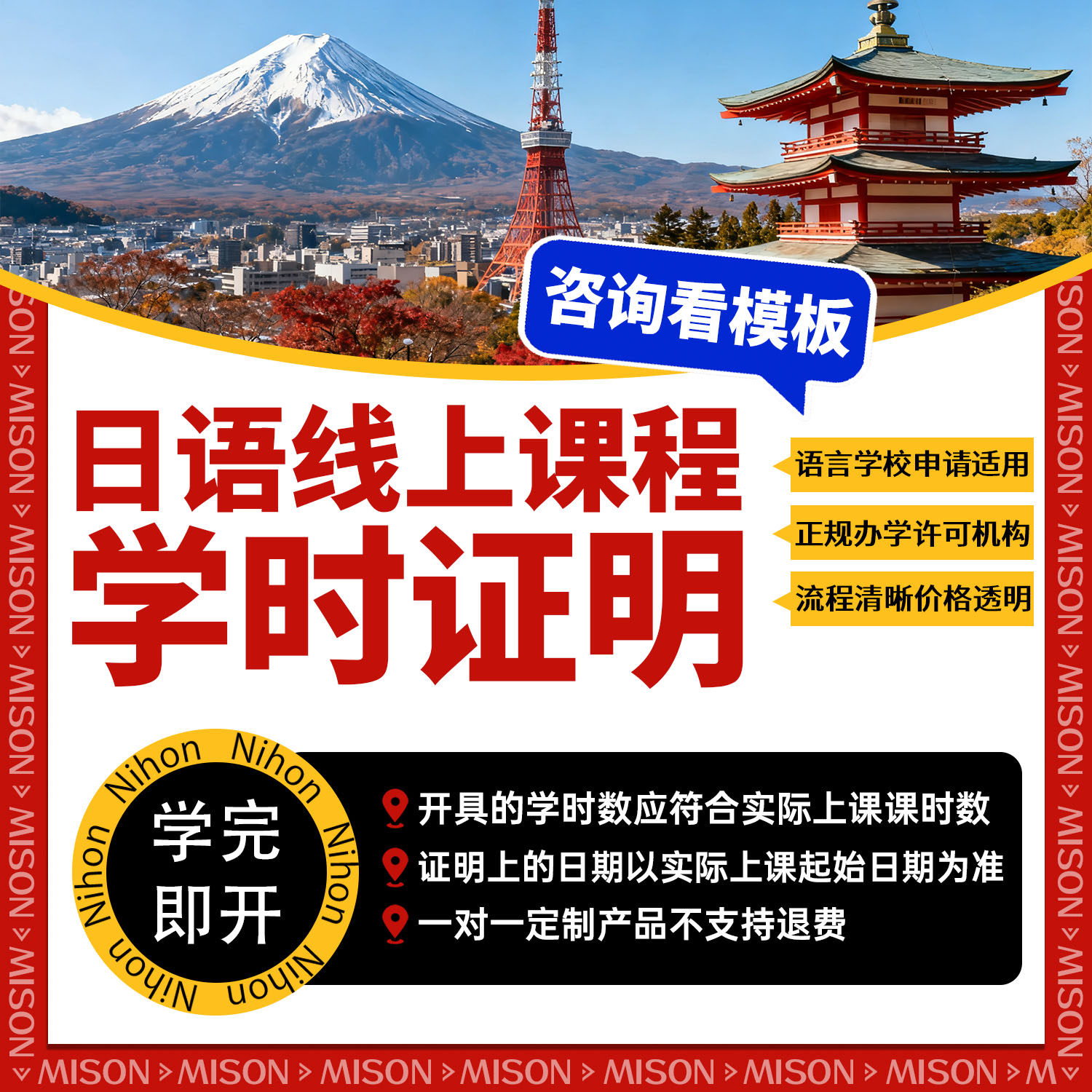 日本留学申请材料在线日语课程代开日语学时证明一对一可定制