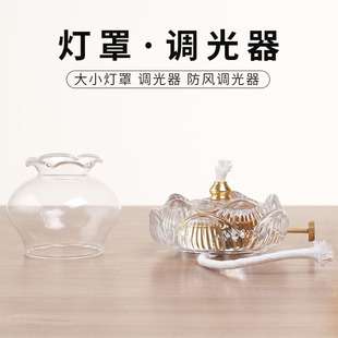 油灯玻璃灯罩配件防风油灯供佛灯底座耐热透明玻璃防风罩酥油灯座