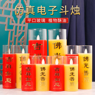 仿真防风电蜡烛灯供佛酥油灯斗烛无烟圆柱长明灯家用寺庙 2023新款