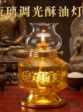 油灯灯盏供灯家用室内寺庙供佛灯长明灯防风酥油灯灯座佛前道招财
