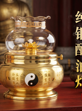 纯铜八卦油灯可调光家用黄铜佛前供灯供佛灯长明灯液体酥油防风灯