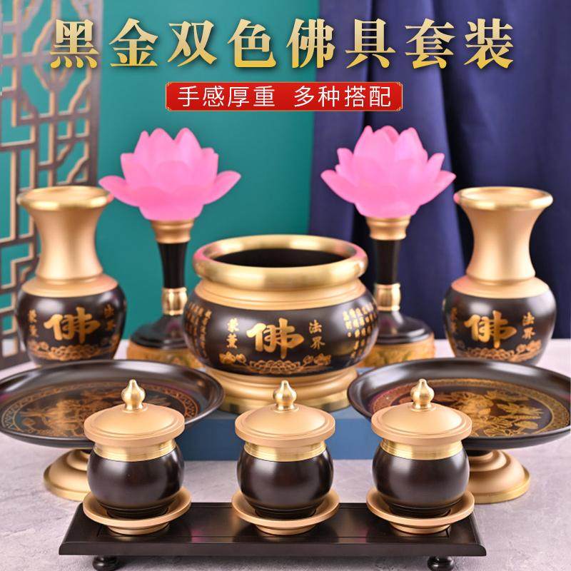 铜合金供佛佛具用品大全套装香炉家用室内花瓶供果盘长明灯莲花灯