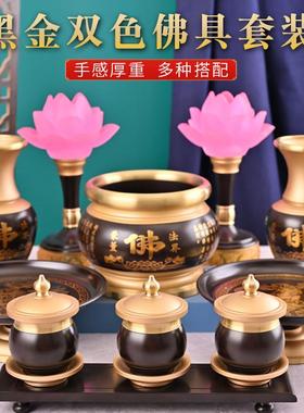 佛前供佛套装佛具用品大全