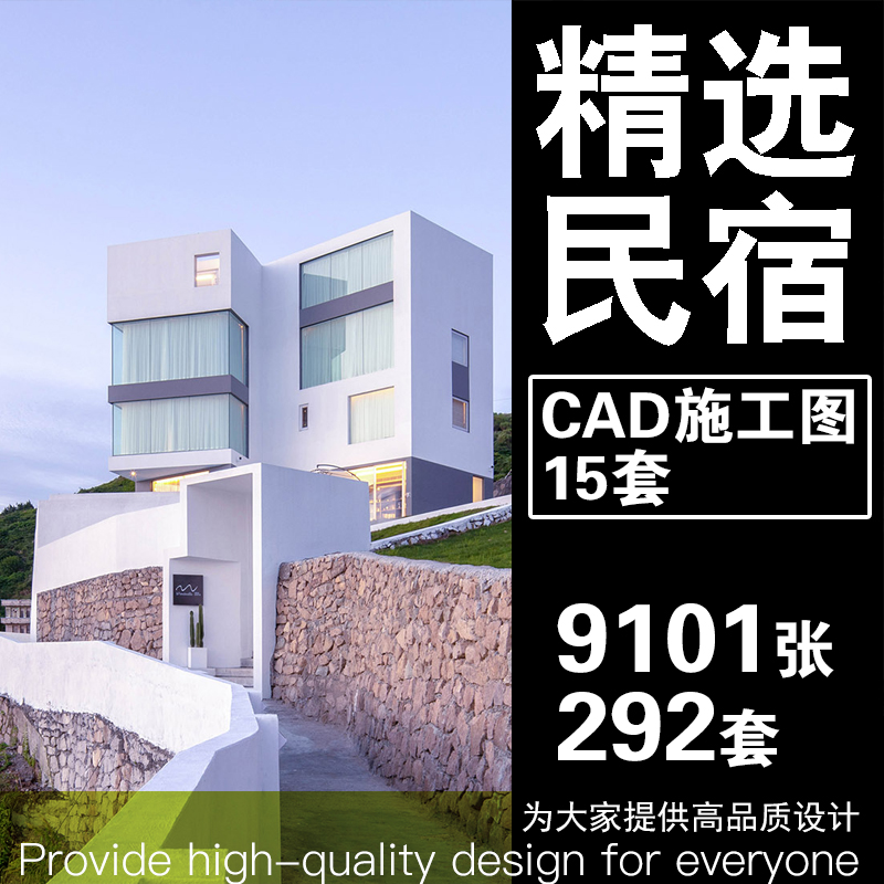 精选民宿室内装修设计素材乡村人气客栈酒店房间软装效果装饰图片