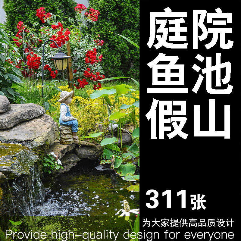 庭院鱼池假山水景中式日式现代水景水池生态池禅意造景网红装饰