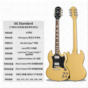 epiphone易普峰套装 电吉他SG standard SG61 Modern LP 初学入门