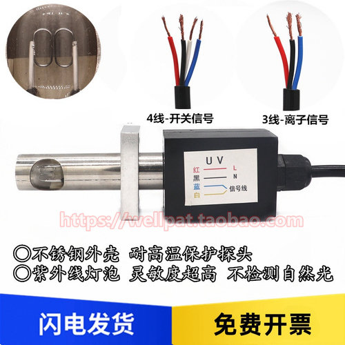 UV紫外线甲醇天然气燃烧机电眼