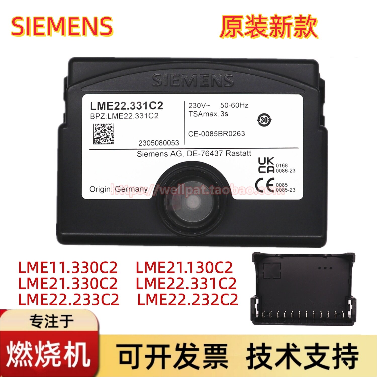 LME22.331C2 22.232C2 22.233C2燃气燃烧机程控器控制盒SIEMENS - 实物图