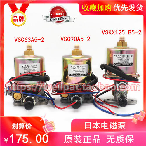 燃烧机电磁泵VSC90A5甲醇柴油泵